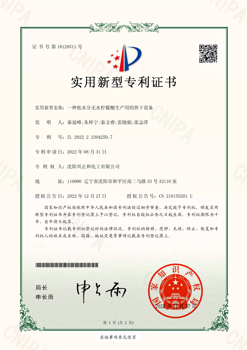 專(zhuān)利資質(zhì)