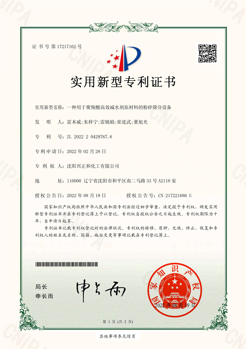 專(zhuān)利資質(zhì)