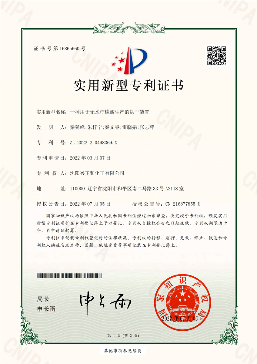 專(zhuān)利資質(zhì)